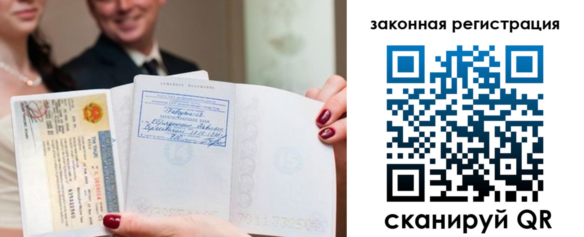 временная регистрация для всех в Солнечногорске