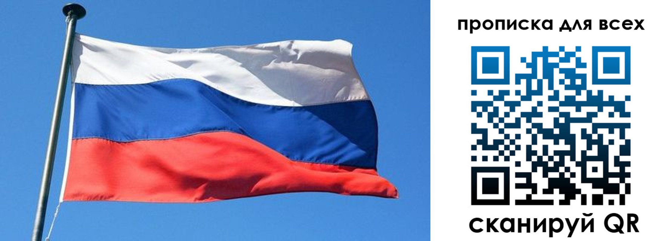 где прописаться в Солнечногорске