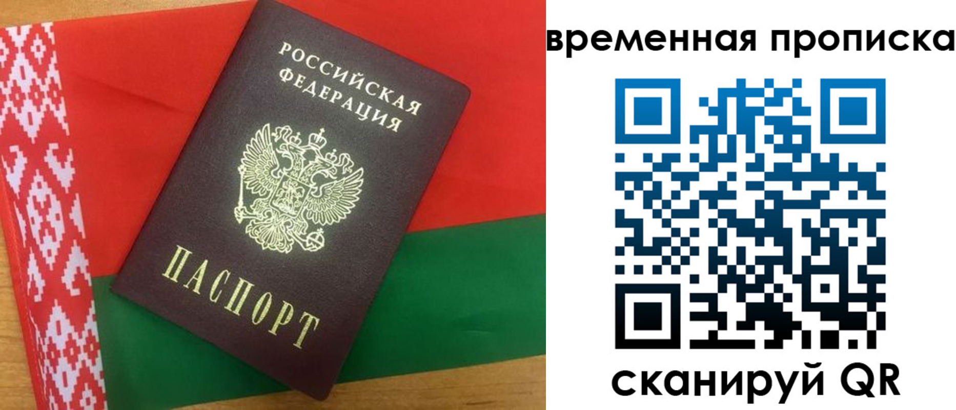 регистрация в Солнечногорске