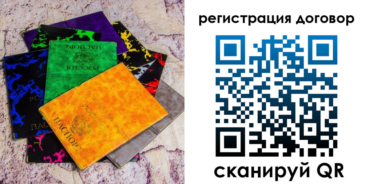 регистрация в Солнечногорске