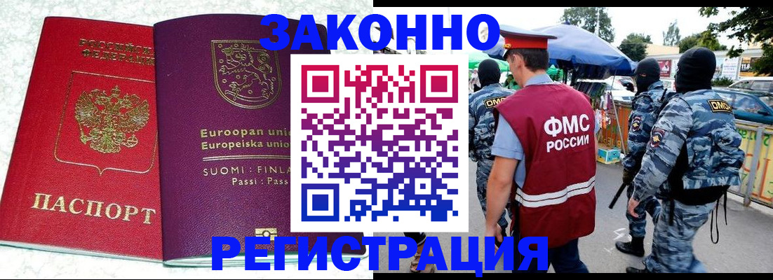 прописка иностранных граждан в Солнечногорске