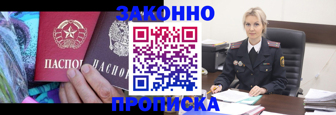 временная регистрация для школы в Солнечногорске