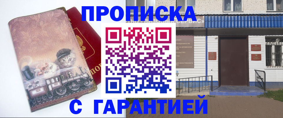 временная регистрация для школы в Солнечногорске