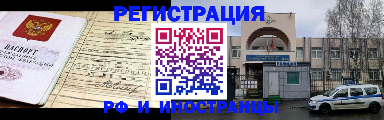 временная регистрация гарантия в Солнечногорске
