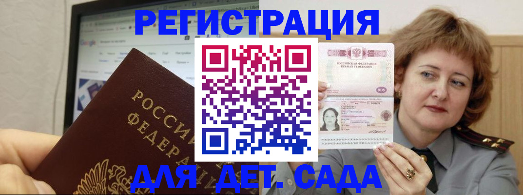 временная регистрация адрес в Солнечногорске