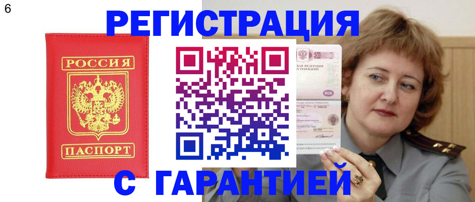 временная регистрация собственник в Солнечногорске