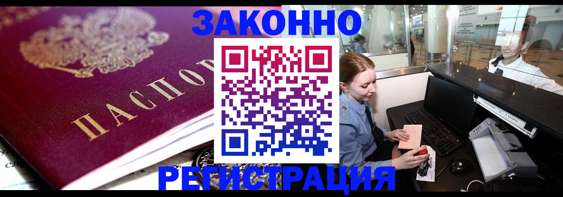временная регистрация недорого в Солнечногорске