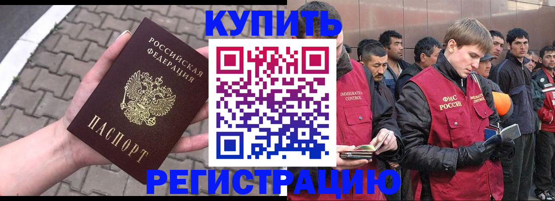 временная регистрация адрес в Солнечногорске
