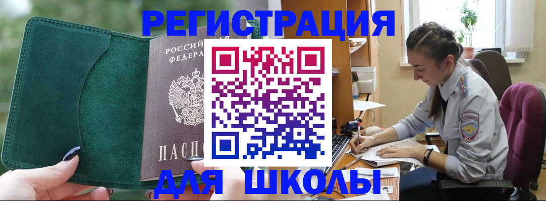 временная регистрация поиск в Солнечногорске